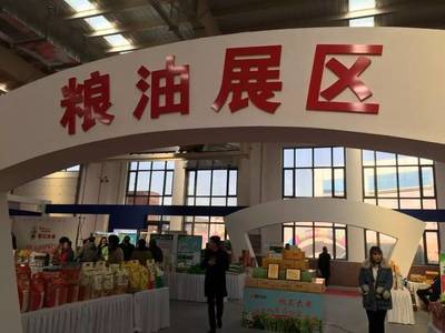 2019東北亞（營口）農副產品博覽會盛大開幕，為家鄉特產喝彩