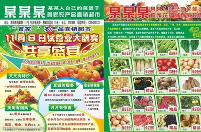 田園之韻，自然饋贈(zèng) 農(nóng)副產(chǎn)品的多彩畫卷