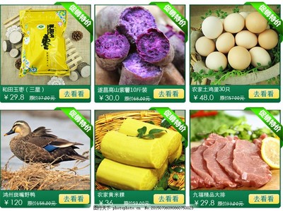 淘寶農(nóng)副產(chǎn)品 連接田園與餐桌的健康好味道