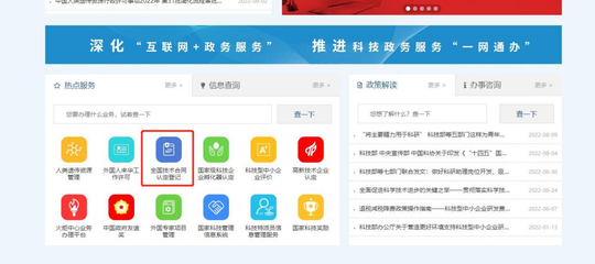 重慶技術(shù)合同認定登記辦理指南 申請條件、適用對象、流程及稅收優(yōu)惠政策匯總