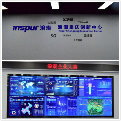 移動課堂 2020級MPAcc走進浪潮集團重慶技術(shù)服務(wù)